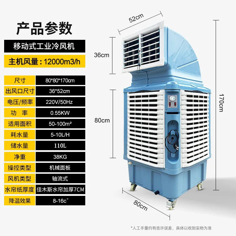 Industrial Air Cooler Fan 220V - Workshop Cooling
