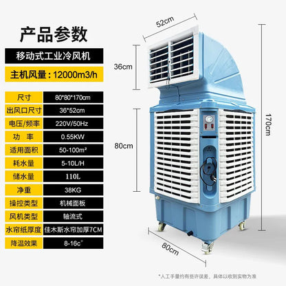 Industrial Air Cooler Fan 220V - Workshop Cooling