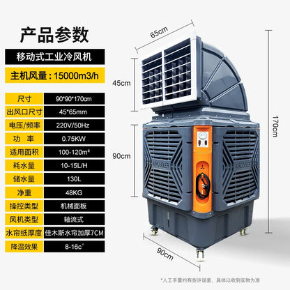 Industrial Air Cooler Fan 220V - Workshop Cooling