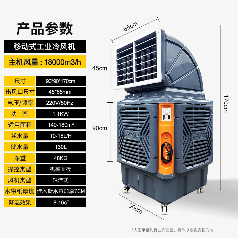 Industrial Air Cooler Fan 220V - Workshop Cooling